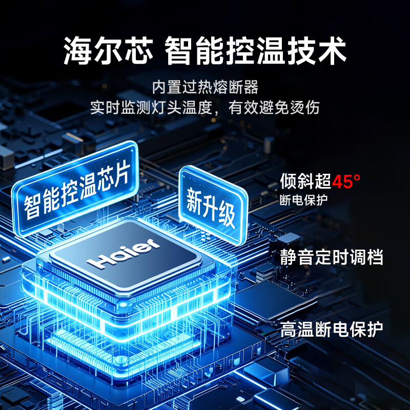 海尔红外线理疗灯烤灯舒缓颈腰椎肩周疼痛术后伤口愈合医院同款理疗仪 【台式升级H-02】大头灯+调温定时