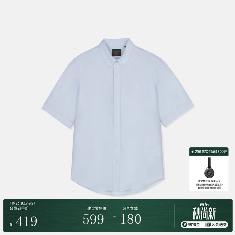 添柏岚（Timberland）官方男装短袖牛津纺衬衫夏季新款商务通勤|0YHQV 0YHQVB02/天际蓝色 XL
