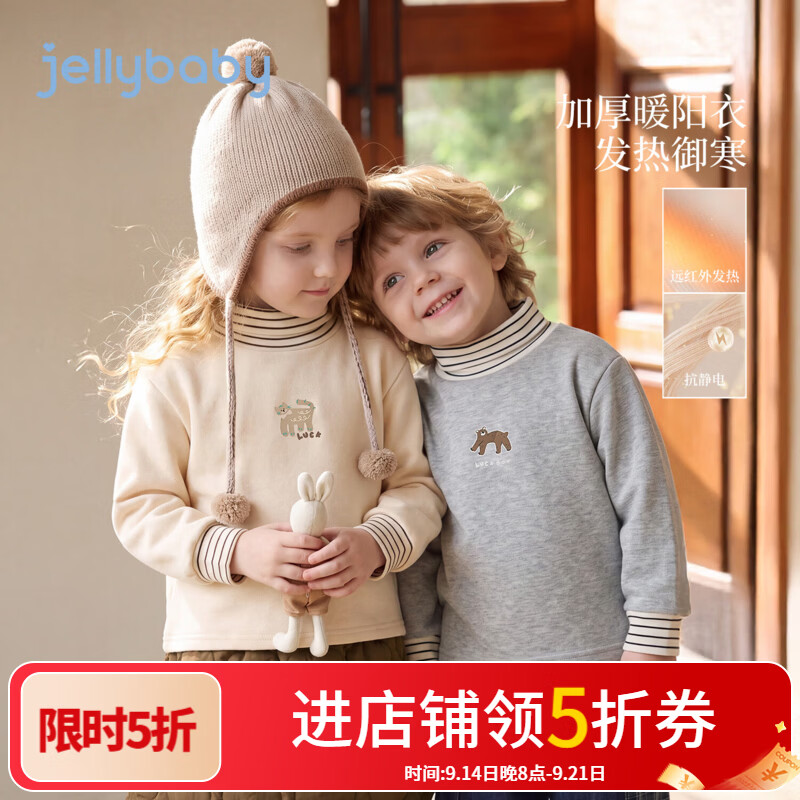 JELLYBABY【远红外可爱小猫半高领T恤】26新品深秋男女童中童纯色T恤 粉色 130