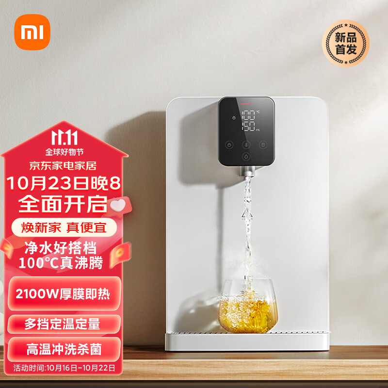 米家小米米家 家用净水器伴侣管线机 秒速加热直饮一体 100℃真沸腾 定量定温取水 壁挂式饮水机怎么样,好用不?