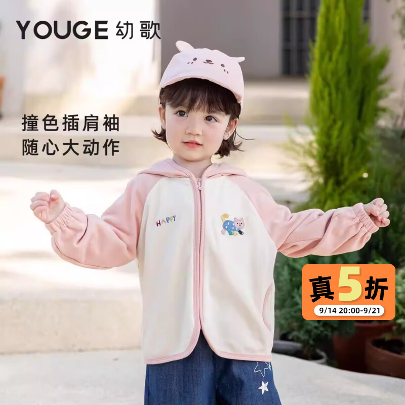 幼歌撞色连帽开衫 71.6元，幼歌百搭圆领卫衣 48.8元，幼歌花边连帽外套 75.6元 - 美泡泡