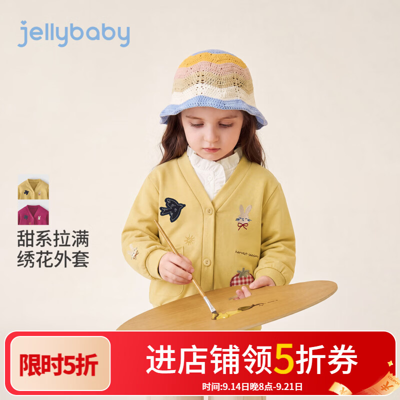 JELLYBABY【抑菌卡通绣花开衫外套】新品秋款女童中童居家露营针织外套 紫色 140