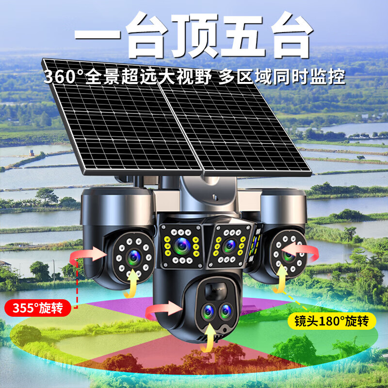 AOC四摄光学变焦太阳能摄像头室外无网无电终身免流量手机远程360度无死角带夜视户外农村监控器 50倍真变焦+无损放大+电动旋转+送终身流量 30天循环录像+终身免费回看