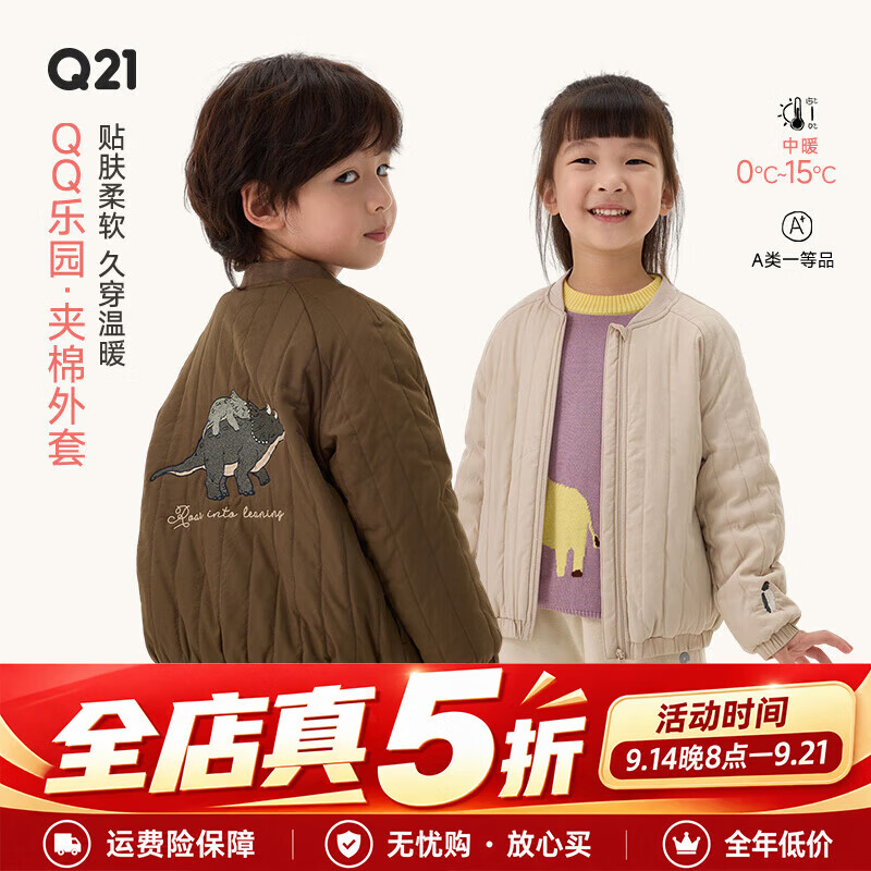 Q21软心绵校服神器男女儿童棉服刺绣秋冬保暖外套 缇纳企鹅 130 cm