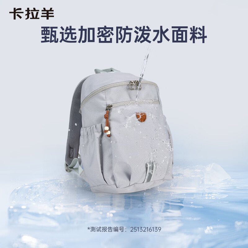 卡拉羊大容量户外轻便外出便携休闲双肩包 月光灰【轻量化包体】