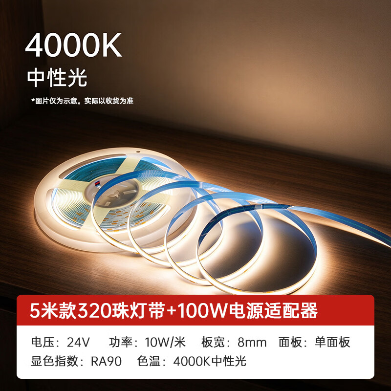 曼巴兄弟24V低压软灯带COB灯带线形灯嵌入式灯带自粘客厅吊顶线条灯 5米320灯珠+100W电源适配器 6500K