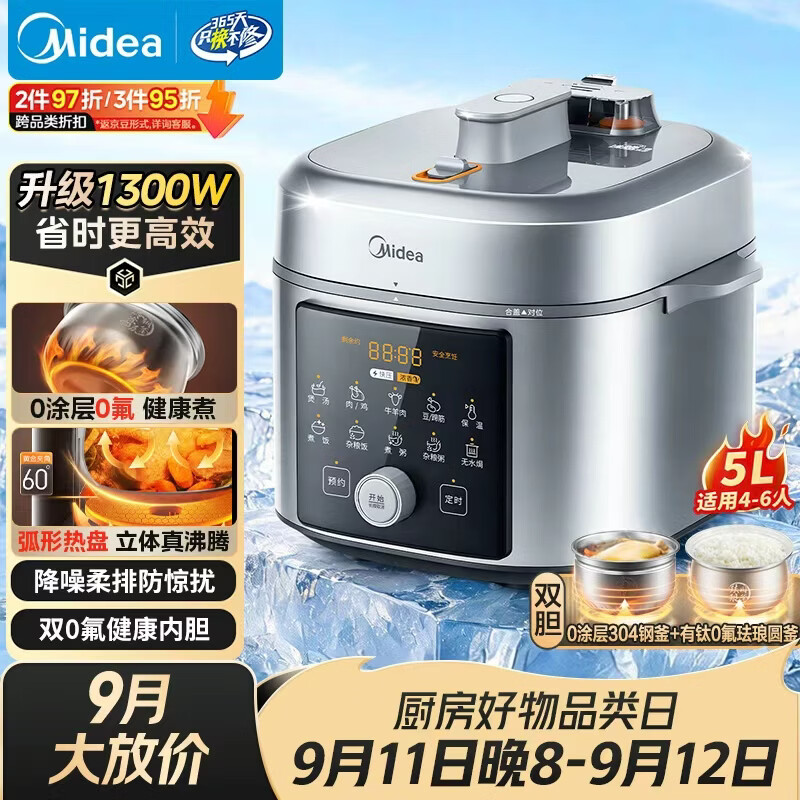 美的（Midea）小飞侠0涂层0氟抗菌有钛电压力锅5L 智能预约多功能高压电饭锅MY-E5825N家用4-6人开盖火锅电饭煲