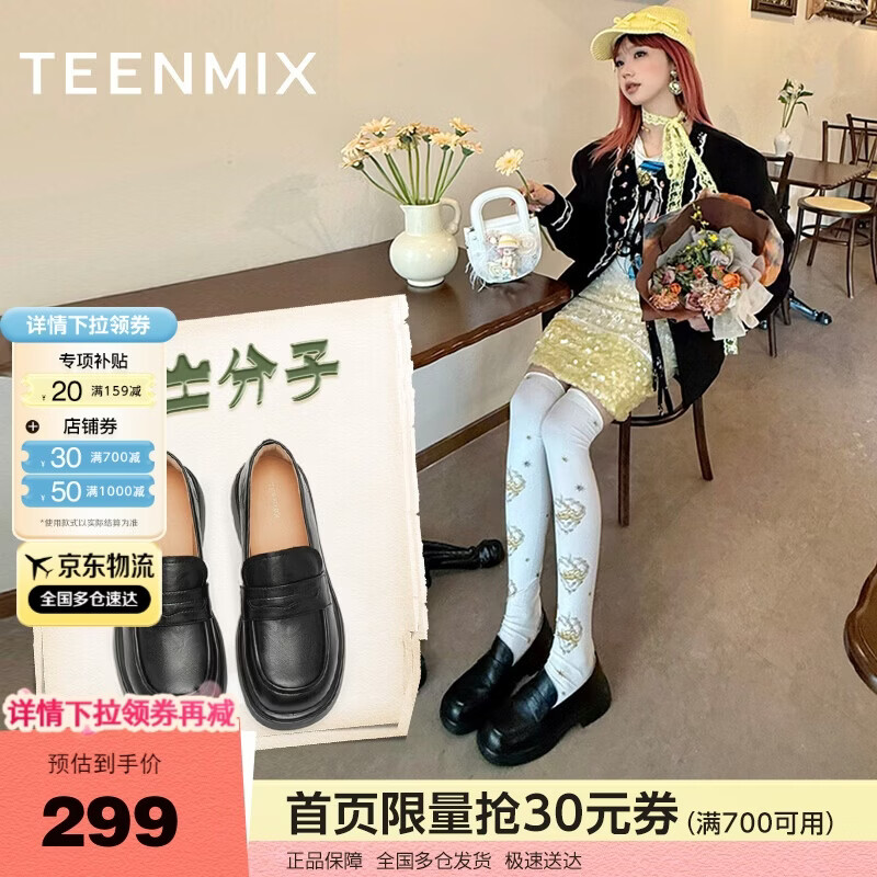 天美意黄灿灿推荐乐福鞋厚底商场同款一脚蹬女鞋上班通勤小皮鞋新款