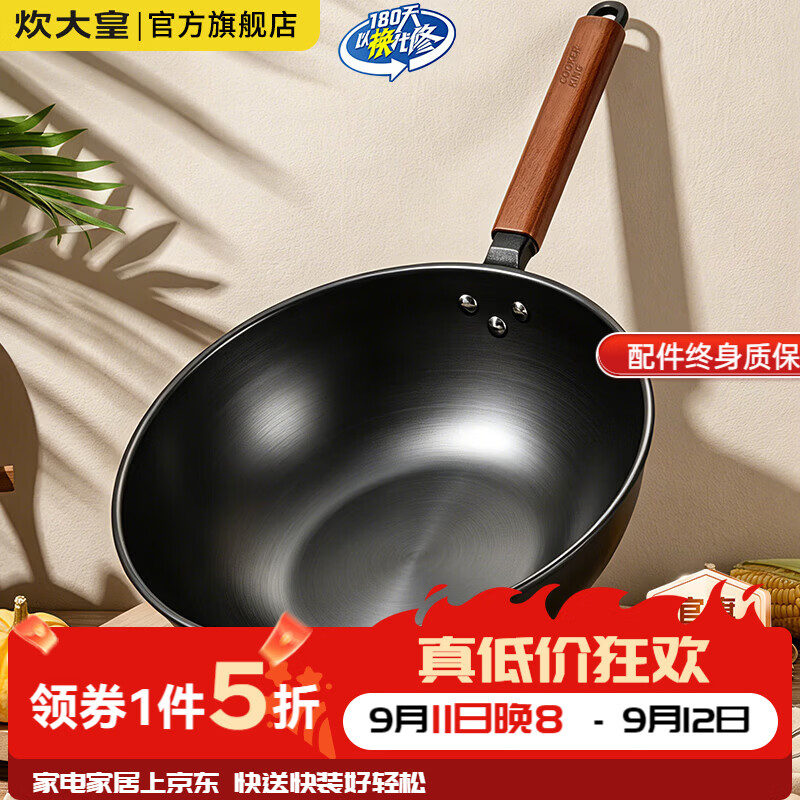 炊大皇炒锅精铁锅家用炒菜锅无涂层不粘锅电磁炉燃气通用厨房好物 无盖|健康无涂层 炒锅 32cm