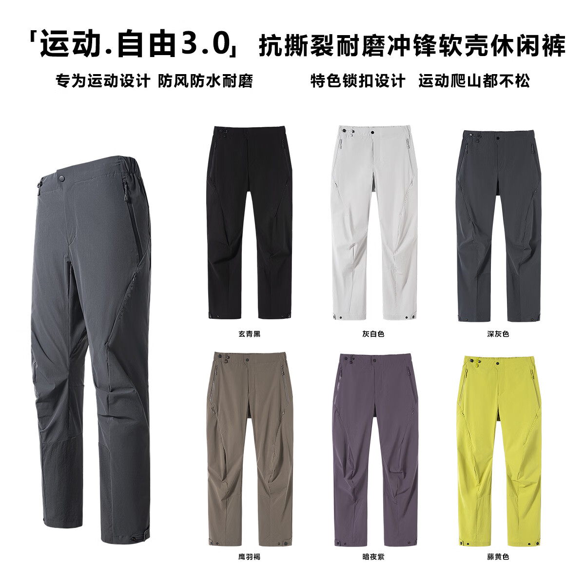 悍石HUMBLE STONE【运动.自由3.0】耐磨冲锋软壳休闲裤26008 玄青黑 L建议120-140斤 京东折扣/优惠券