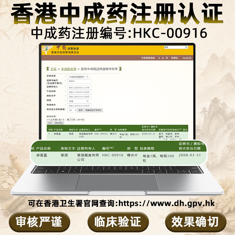 香港进口感冒药用于头痛发烧喉咙痛鼻塞咳嗽抗病毒风热感冒流感止咳清热解毒退烧药家庭常备儿童可用感冒灵 一盒基础装【缓解不适】