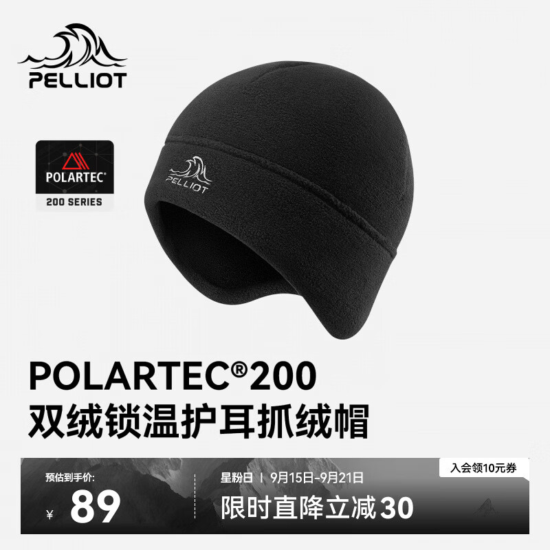 伯希和（Pelliot）户外抓绒帽男女保暖护耳防风御寒登山滑雪帽子166034049黑色M