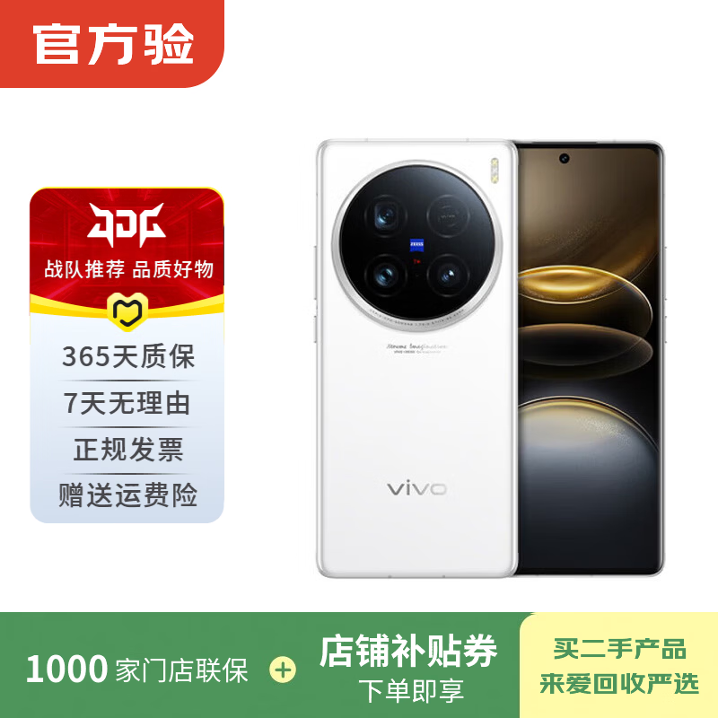 iqoo Z/Y/X/neo/X200/X300/Pro/turbo+折叠屏系列 二手手机 颜色内存以报告为准 vivo X100 Ultra