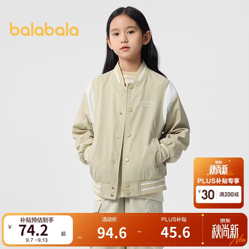 巴拉巴拉童装儿童外套男女童2025春装棒球服拼色【商场同款】202125105203