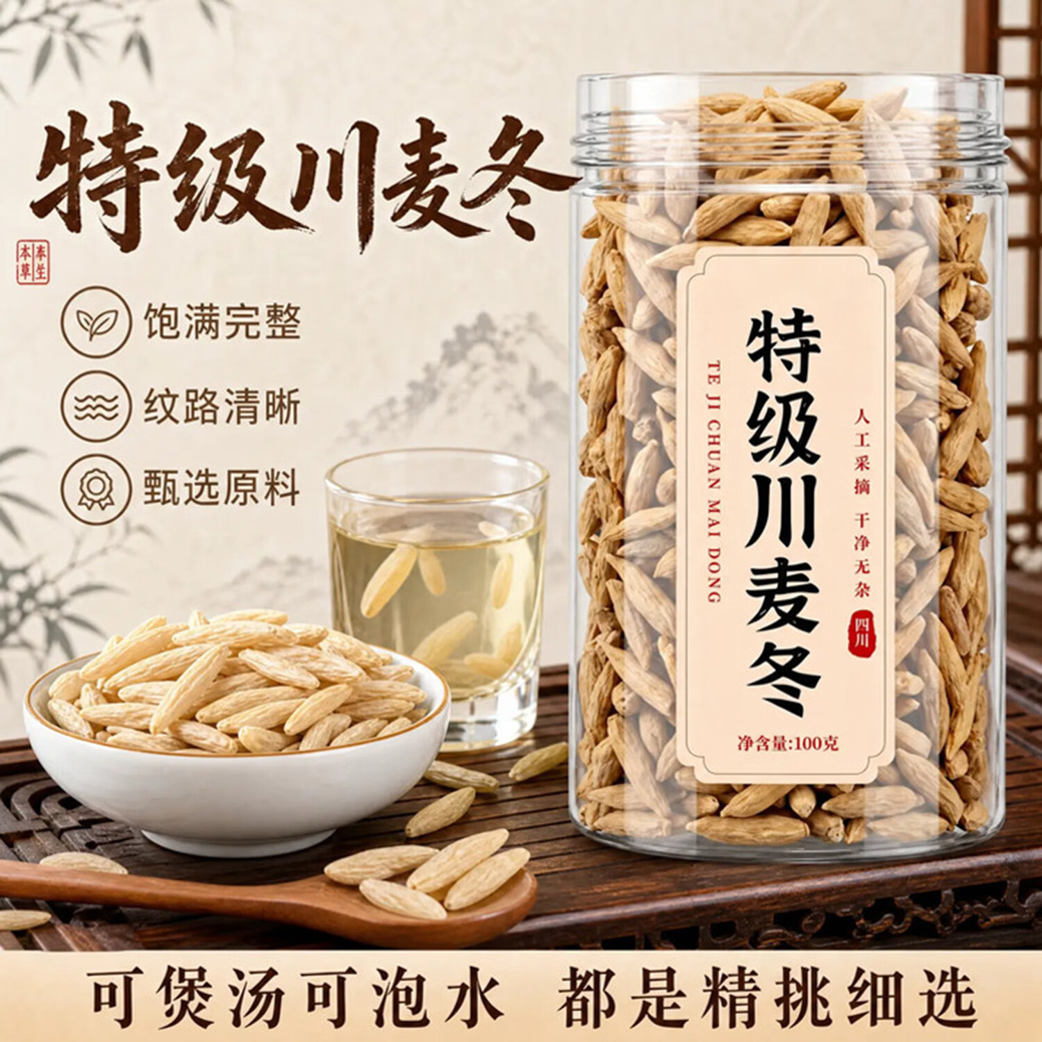 通用特级正宗麦冬野生干货泡水喝中药材品大颗粒饱满无熏无硫现货罐装 【20000g】特级正宗麦冬 100g*200罐