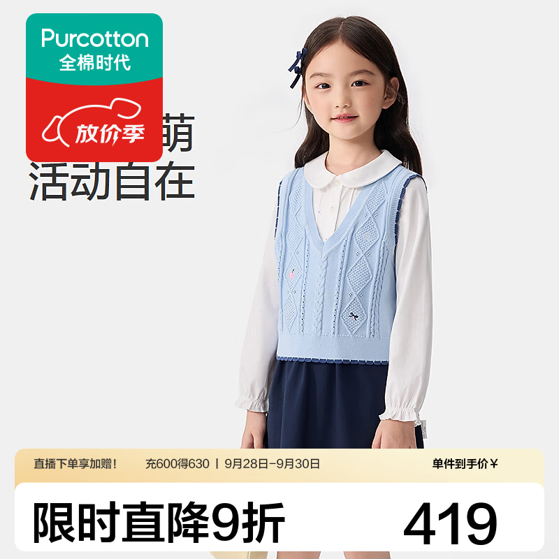 全棉时代（PurCotton）（PurCotton) 2026秋女童水光棉连衣裙 纯净蓝 120