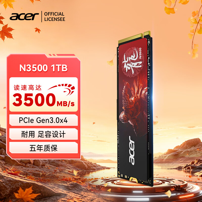 宏碁掠夺者（PREDATOR）宏碁 1TB SSD固态硬盘 M.2接口(NVMe协议) N3500系列 暗影骑士龙｜NVMe PCIe 3.0（3500MB/s读速）