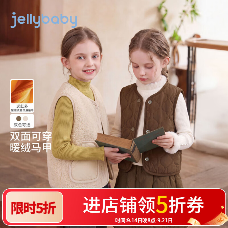 JELLYBABY【简约大气休闲马甲】26新品冬款男女童大童纯色舒适保暖马甲 杏色 130