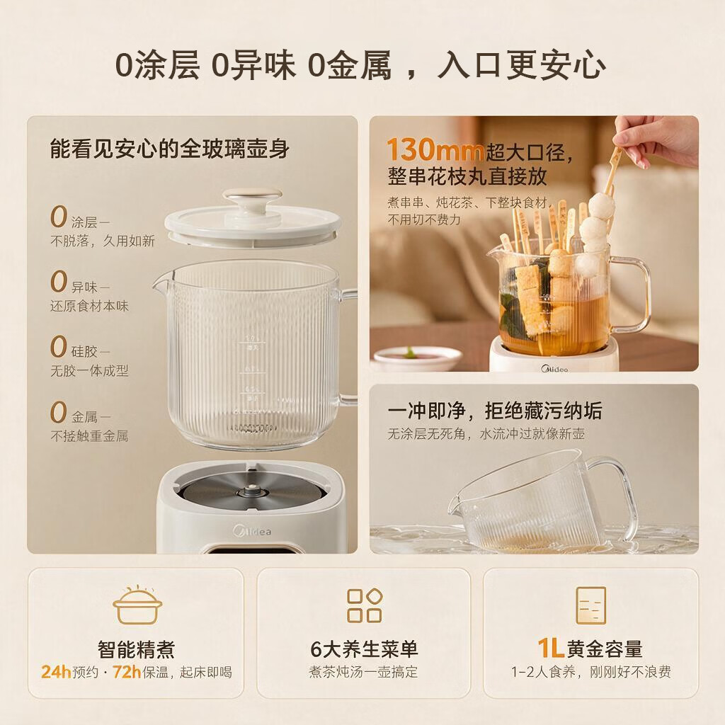 美的养生壶全玻璃0胶水1升家用办公室迷你煮茶养生壶小型一人炖煮智能预约保温 【全玻璃壶身】养生壶 1L