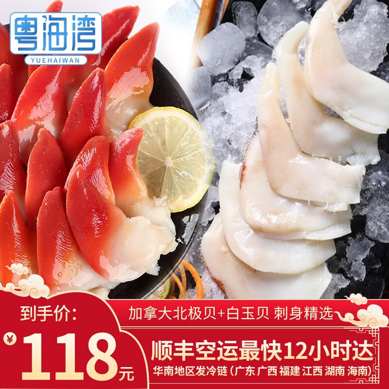 怎么看京东贝类商品历史价格|贝类价格走势图