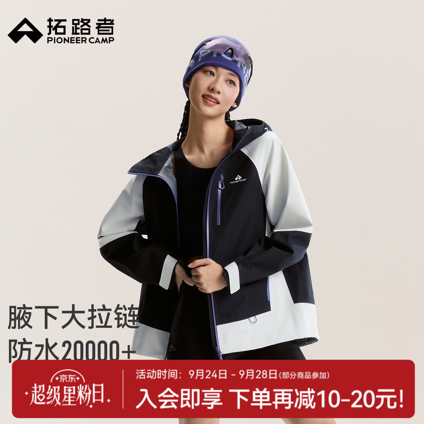 拓路者山系户外冲锋衣女全天候硬壳3L户外登山服腋下拉链防水外套 夜影黑 L