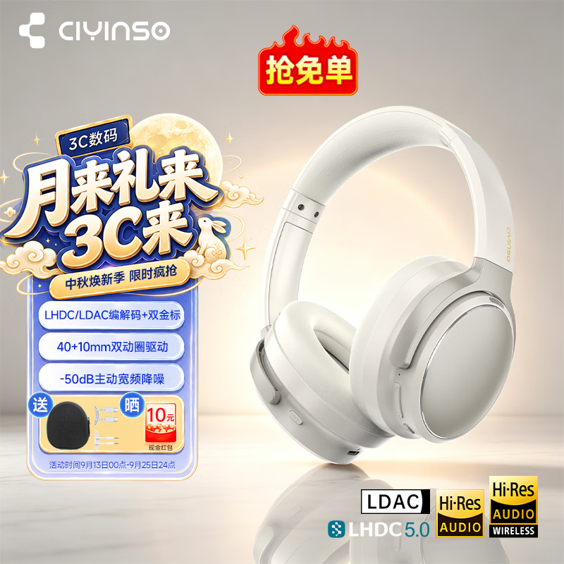 瓷音未来Mars Ultra头戴式耳机蓝牙无线主动降噪6.0超长续航手机电脑游戏音乐耳麦通话送男女友学生礼物 【双金标+LDAC+LHDC】晨曦白+耳机包+晒单红包