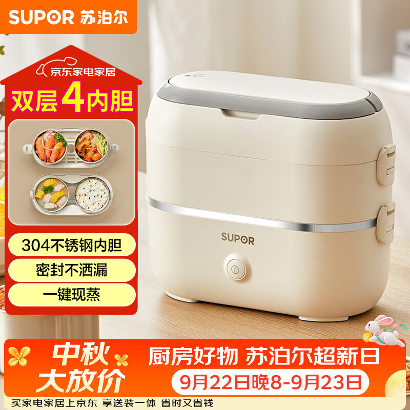 苏泊尔自营电热饭盒 128元，小熊（Bear）自营电热饭盒 196.47元 - 86线报