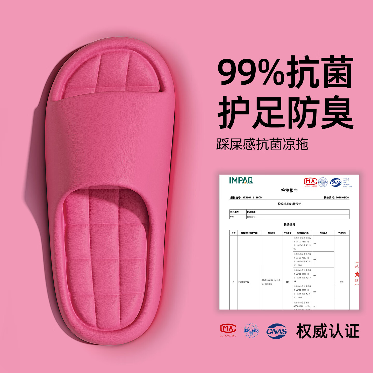 安尚芬踩屎感不臭脚拖鞋男士2026夏季居家室内外穿舒适防滑EVA凉拖女款 玫红 40-41 适合39-40【内长约25.0cm】