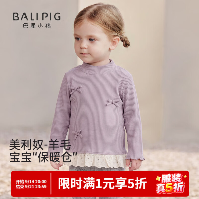 巴厘小猪（BALIPIG）【莫代尔+美利奴羊毛】女童T恤秋季宝宝长袖衣服甜美秋装儿童上衣 浅茉紫 90 cm