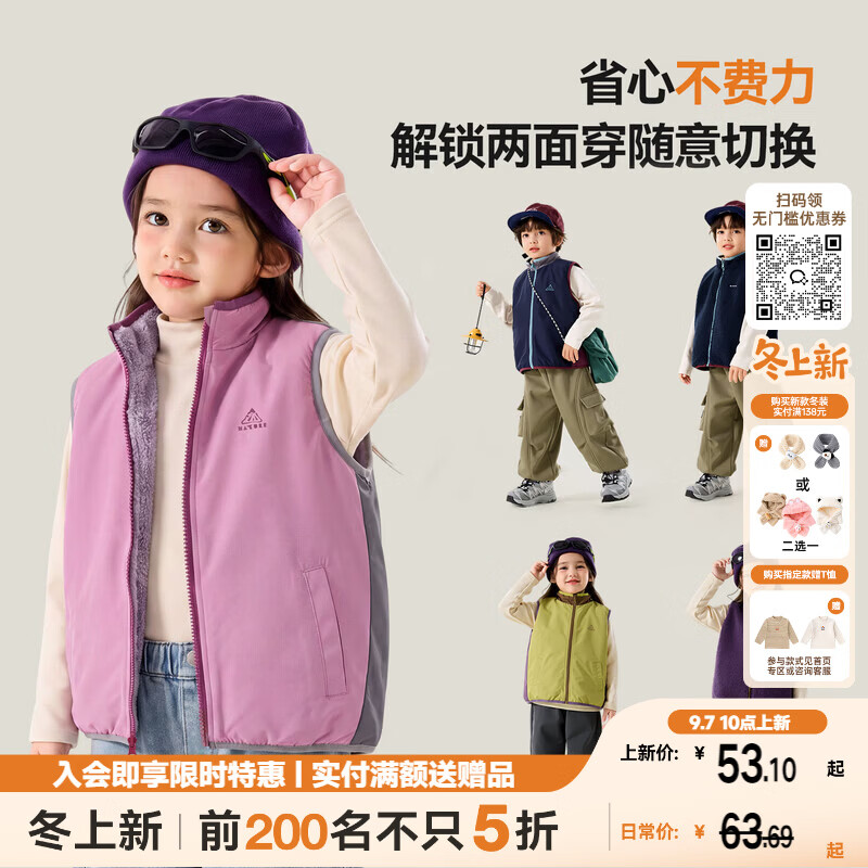 嘟嘟家【4级防泼水】儿童双面穿马甲冬季女童加绒撞色背心男童冬款童装 海石竹粉 120