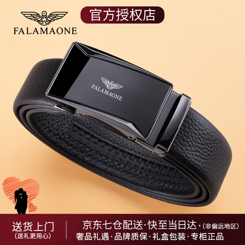 FALAMAONE法莱阿玛尼腰带男士皮带男款2026年新款真皮奢侈品自动扣头层牛皮 京仓直发-xh09【专柜礼盒】 京东折扣/优惠券