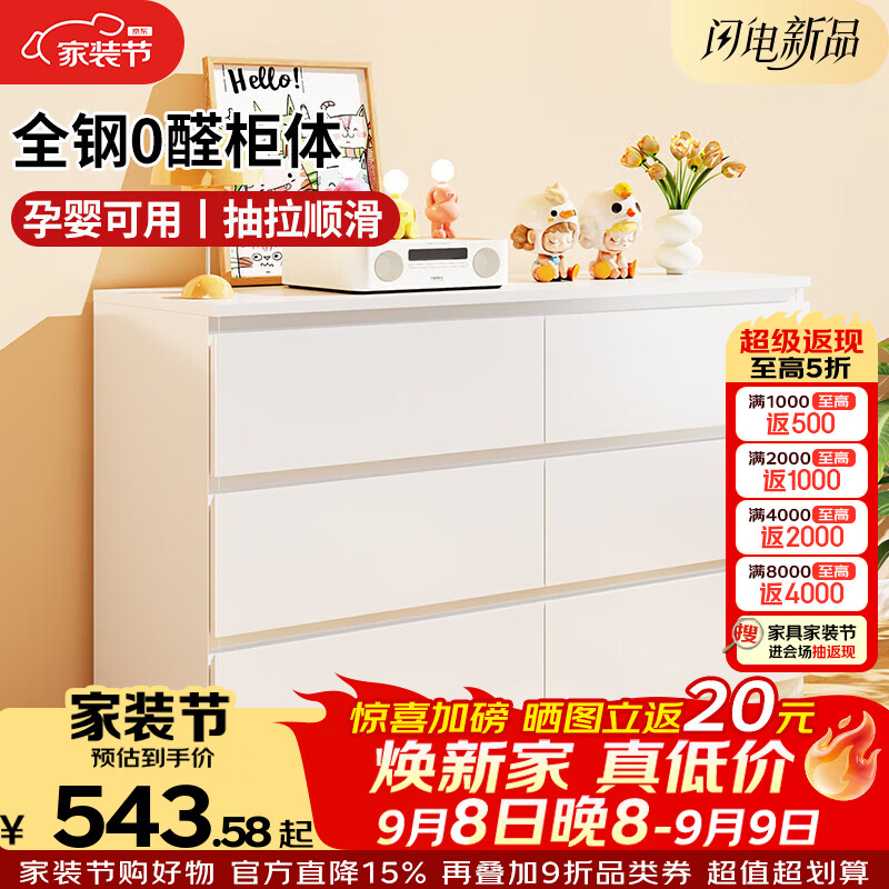 科虎五斗柜卧室斗柜梳妆台一体客厅轻奢收纳柜储物柜 【优雅白】六斗柜120cm长【顶配大容量】