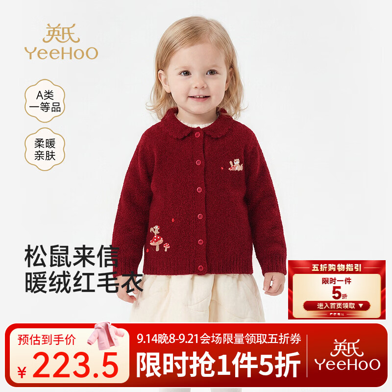 英氏【商场同款】儿童外套毛衫春秋女童美利奴羊毛短毛衫外套 枫叶红 90 cm