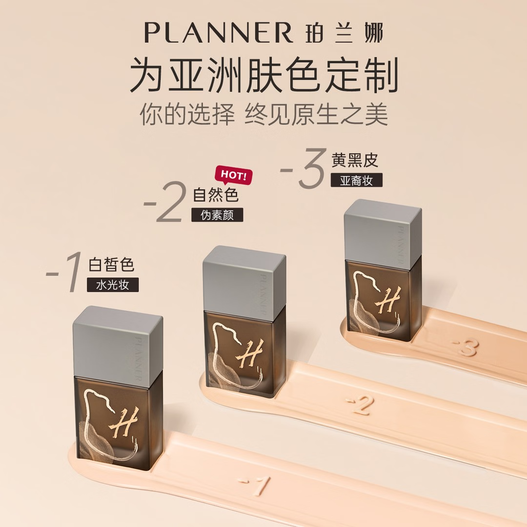 PLANNER【明星化妆师同款】PLANNER珀兰娜清透定妆粉饼干皮水粉底持妆服 清透定妆粉饼+油皮粉底液 -3黄黑皮