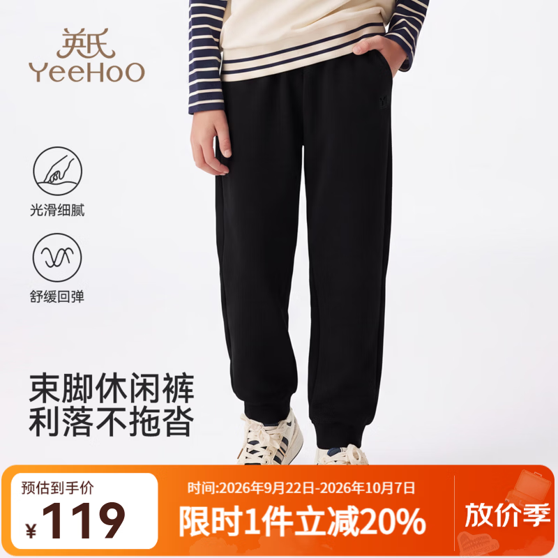 英氏（YEEHOO）儿童裤子男女童束脚休闲裤秋季时尚弹力百搭中大童秋装新款 束脚休闲-黑色 【男款】 150