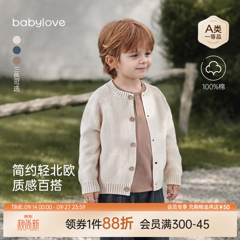 babylove婴幼儿针织衫春秋纯棉上衣男女宝宝纯色外套外出百搭毛衣 柔云杏 90