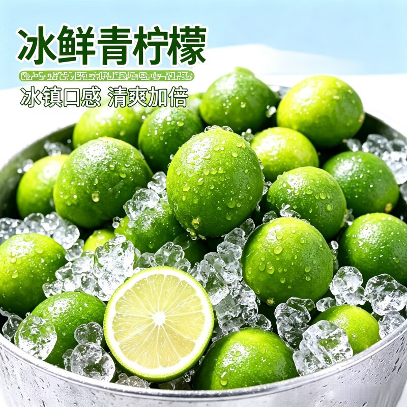 正宗塔希提无籽青柠檬鲜果薄皮榨汁奶茶专用新鲜柠檬大果多汁批发 无籽塔希提青柠檬,精选:带箱9-10斤【单果50-150克】