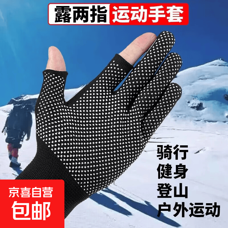 户外骑行装备/手套防滑/防护面罩/防护袖套 骑行手套【黑灰随机一双】