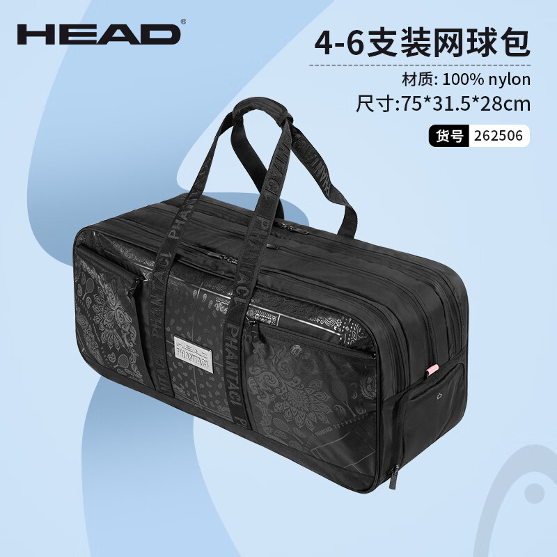 海德（HEAD）范特西联名PHANTACI网球包托特大容量球包手提单肩男女款 【4-6支装丨单肩包】262506
