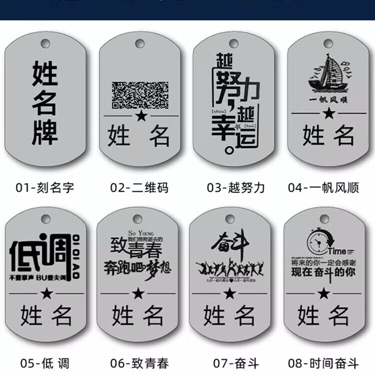 殿船不锈钢金属姓名牌带夹子学生名字衣架洗晾衣服号码牌数字刻字定制文化用品 20个双面定制(牌子+铁圈+夹子)