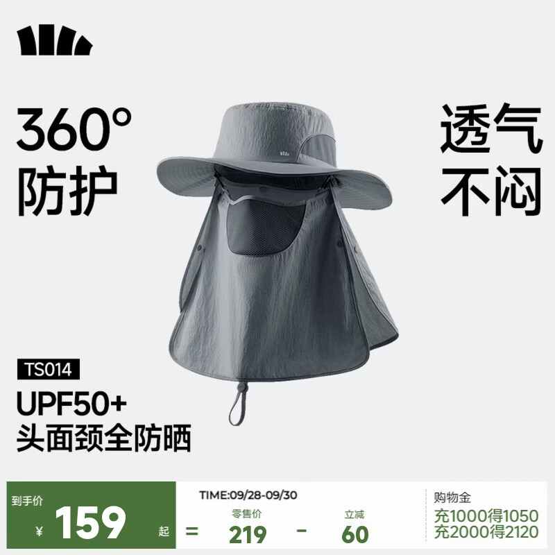 蕉下（beneunder）防晒帽男士遮阳帽子女全脸防晒面罩口罩渔夫帽钓鱼帽登山帽太阳帽