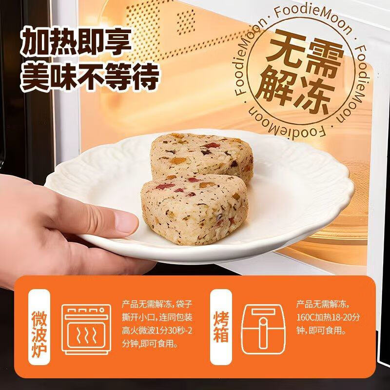 朕宅【69元任选6件】早餐预制菜卷饼 半成品加热即食 紫苏凤梅莓饭团110g