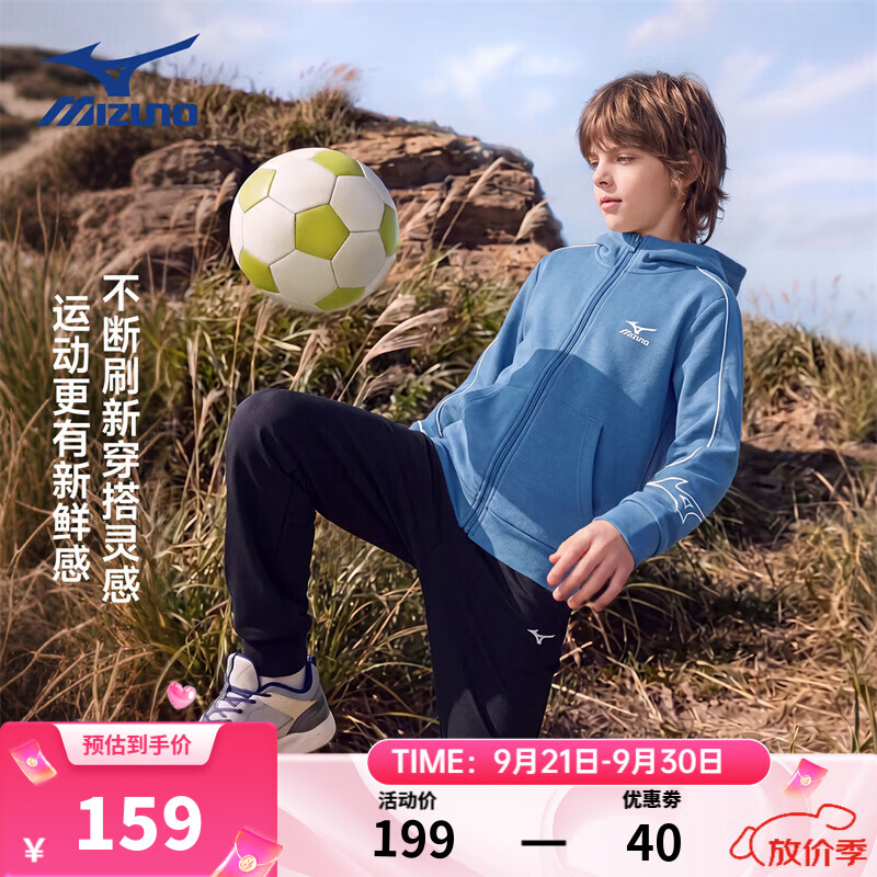 美津浓(MIZUNO) 儿童外套男2026年秋冬季连帽儿童休闲卫衣亲肤透气运动外套男 雾蓝色 165 CM(100-115斤)