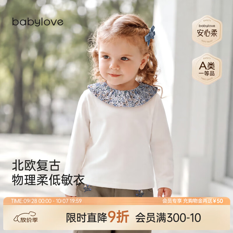 babylove【安心柔·物理柔】女宝宝t恤春秋纯棉荷叶边上衣纯色打底 奶白 90