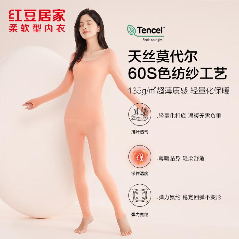 速红豆保暖内衣睡衣套装 39.9元，速红豆开衫长袖睡衣 59.9元 - 86线报