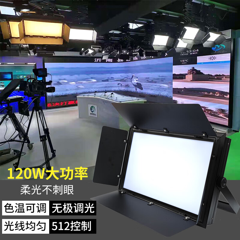 哲图 led三基色面光灯平板柔光灯演播室会议室校园广播台直播摄影补光
