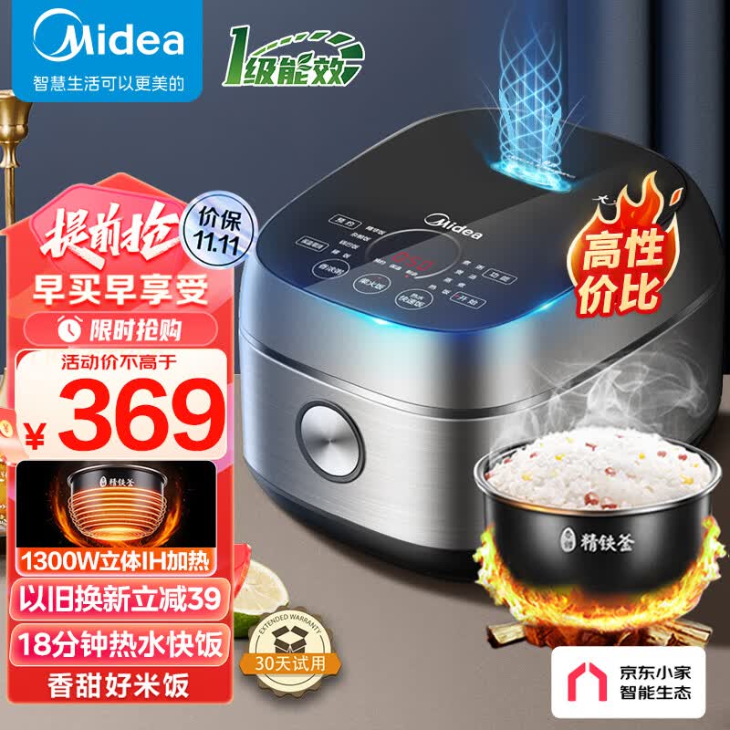 美的（Midea）纤V系列 IH智能电饭煲Pro电饭锅家用4L大容量一级能效预约精铁釜蒸米饭锅FB40S701（3-8人）怎么看?
