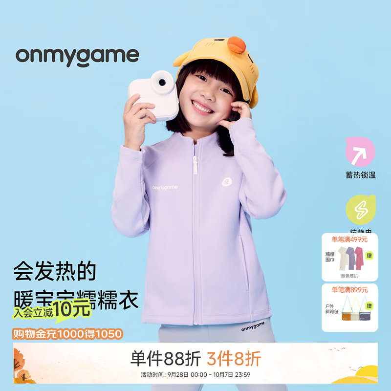 onmygame沐言同款nuonuo糯糯家族儿童抗静电保暖外套运动立领上衣26秋冬新 本白 160