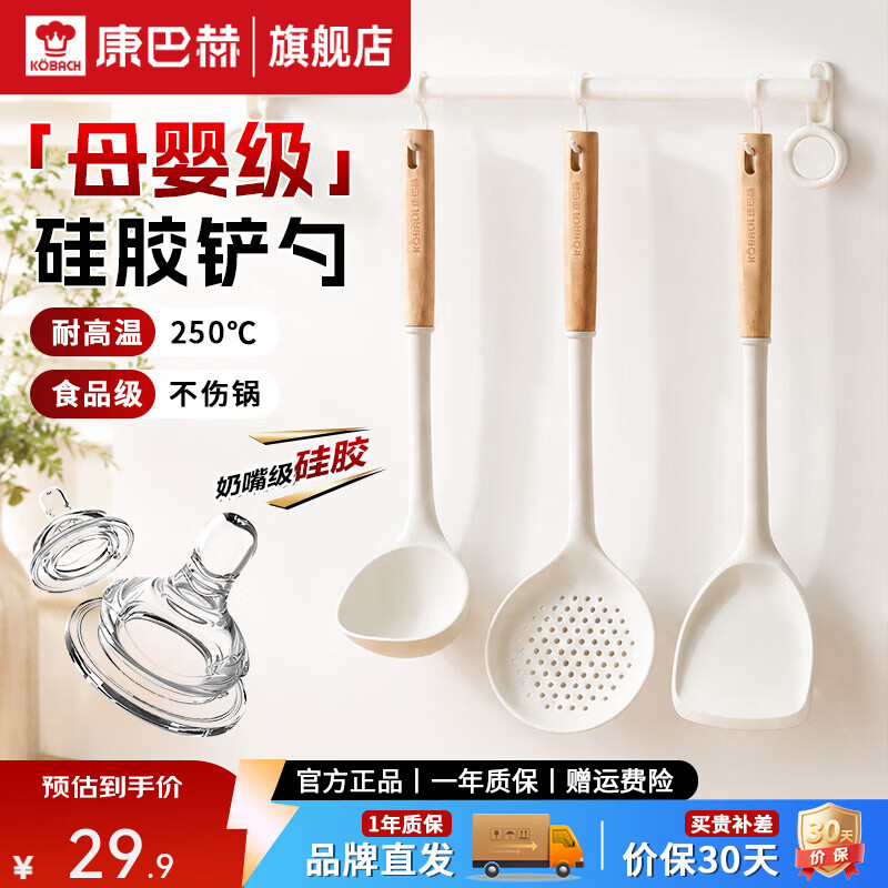 康巴赫铲勺母婴级硅胶铲勺家用炒菜耐高温不伤锅硅胶铲勺套装硅胶漏勺 硅胶勺