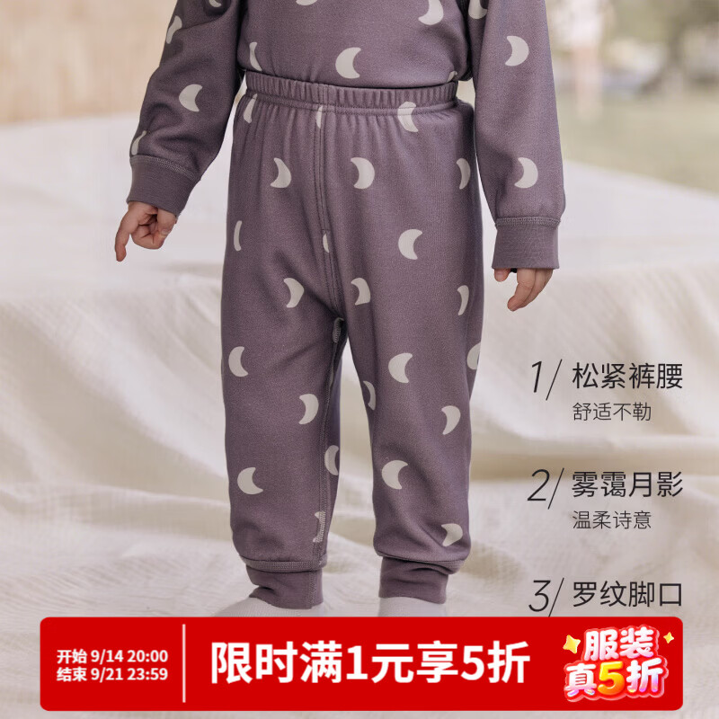 巴厘小猪（BALIPIG）【发热绒】宝宝裤子秋冬男女童长裤加厚保暖婴幼儿睡裤儿童打底裤 雾霭月影 100